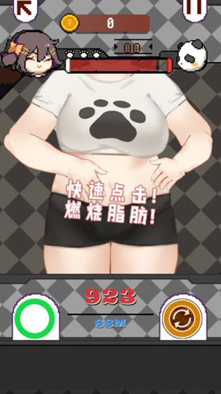 再见吧我的脂肪 app下载