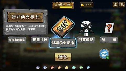 选技大乱斗 app下载