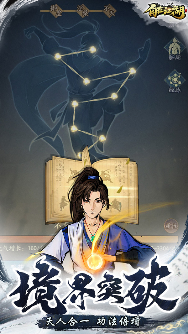 自在江湖 app下载