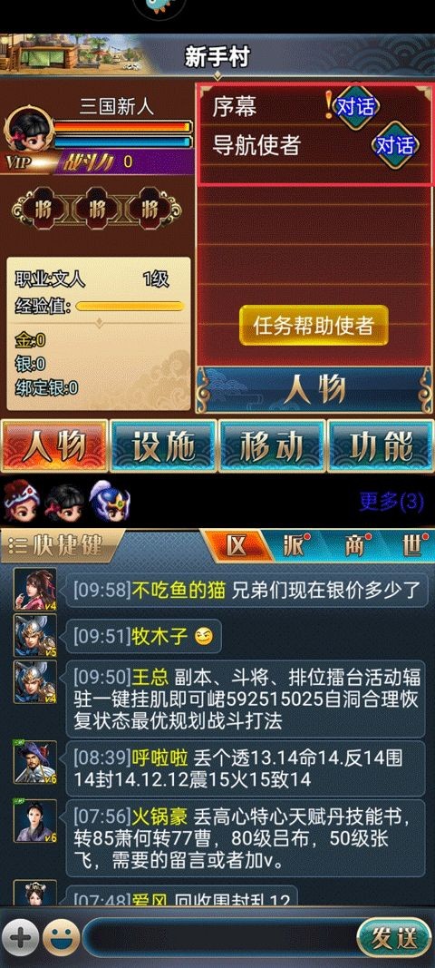 汉风幻想三国 app下载