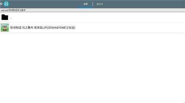 牧场物语风之集市手机版 app下载