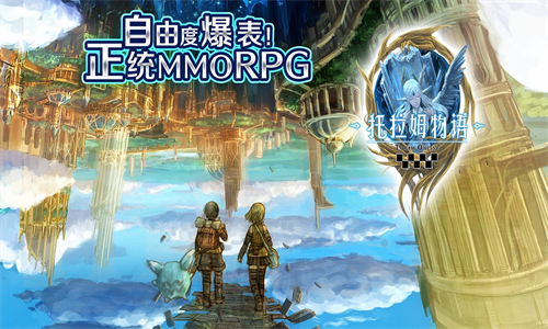 托拉姆物语 app下载