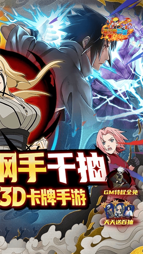 画符吧忍者 app下载