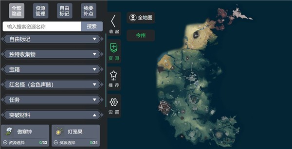 鸣潮地图工具 app下载