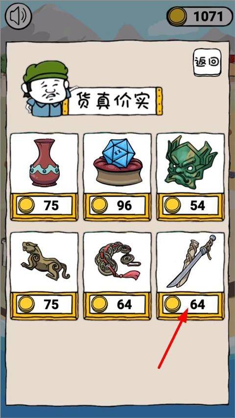 古董小铺 app下载