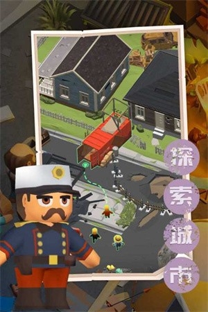 末日求生记 app下载