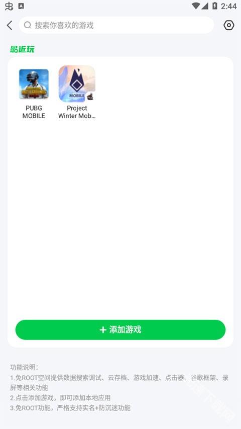 7723游戏盒 app下载