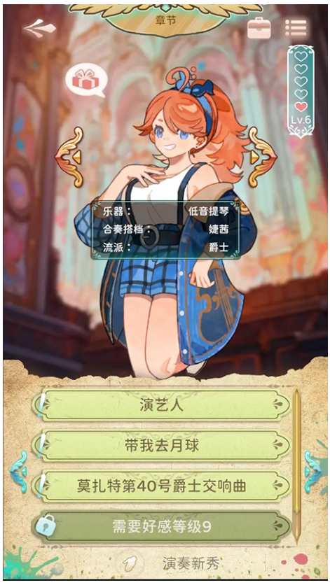 白键上的协奏曲 app下载