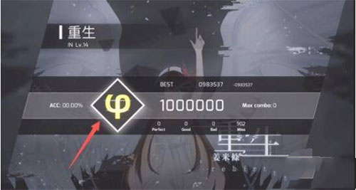 phigros手游 app下载