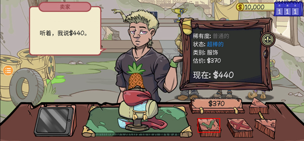 当铺人生2最新版 app下载