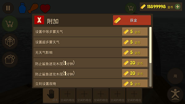 海上生存模拟 app下载