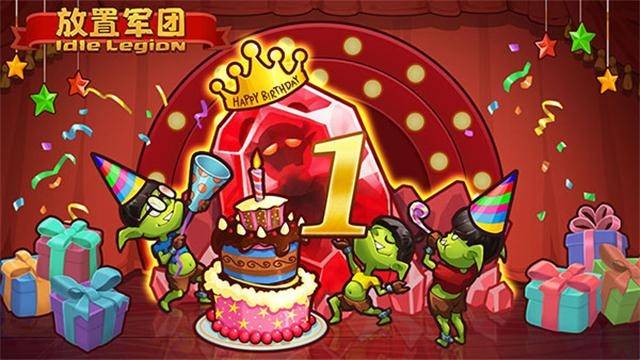 放置军团手机版 app下载