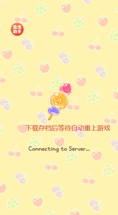 糖葫芦达人食堂版 app下载