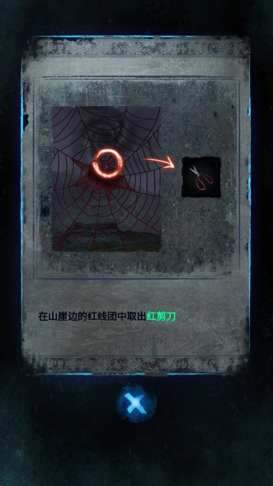 纸嫁衣8千子树 app下载