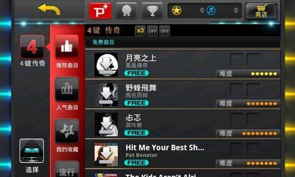 音速出击手机版 app下载