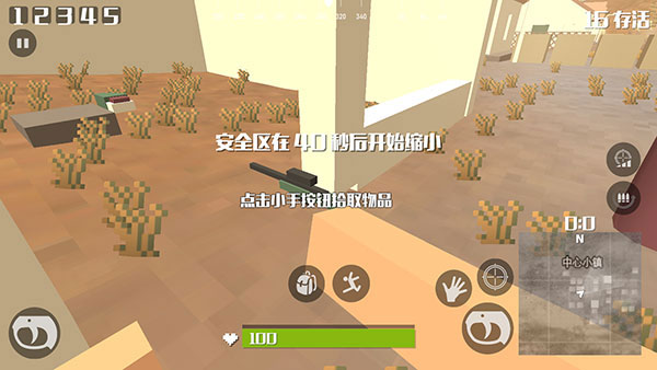 像素大逃杀 app下载