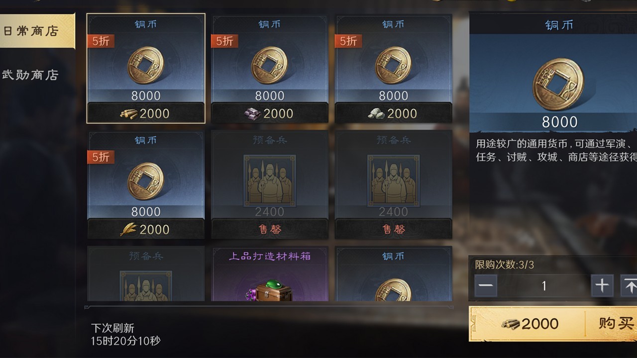 三国谋定天下官网版 app下载