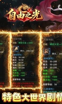 自由之光 app下载