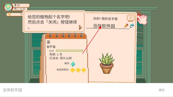 窗边花园 app下载