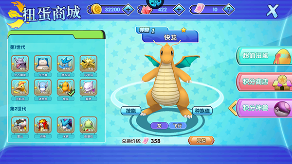 口袋妖怪日月最新版 app下载