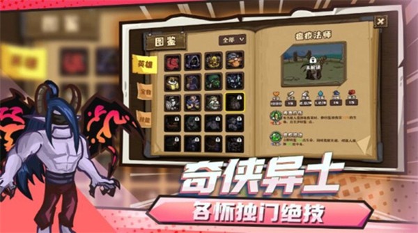 选技大乱斗 app下载