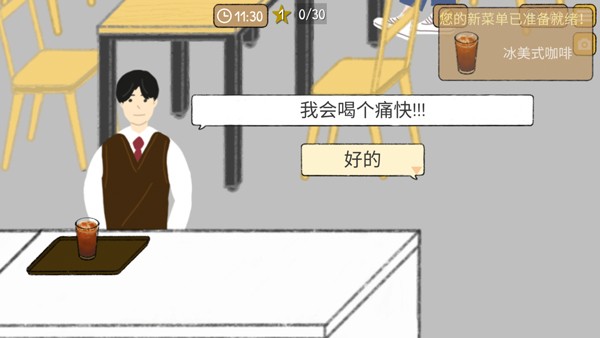 小咖啡馆的故事 app下载