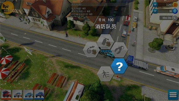 紧急任务 app下载