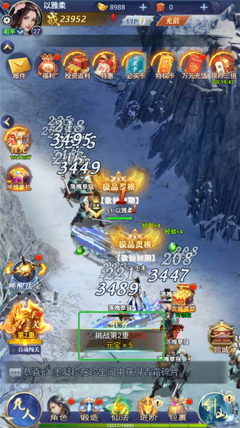 仙岛大乱斗 app下载