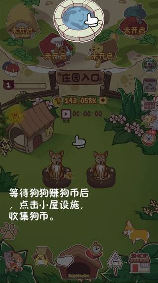 狗了个狗 app下载