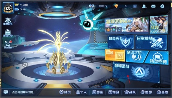 赛尔号巅峰之战 app下载