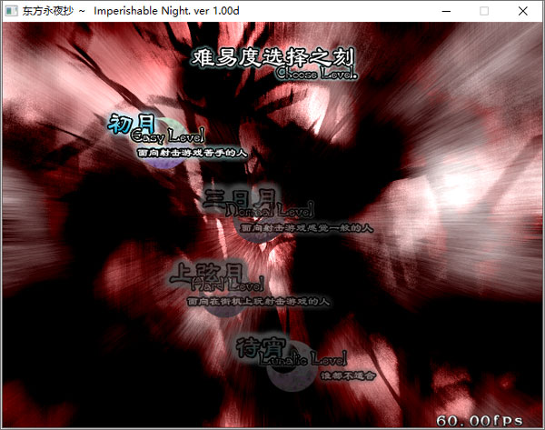 东方永夜抄手机版 app下载