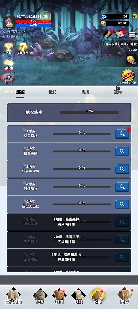 f级冒险家 app下载