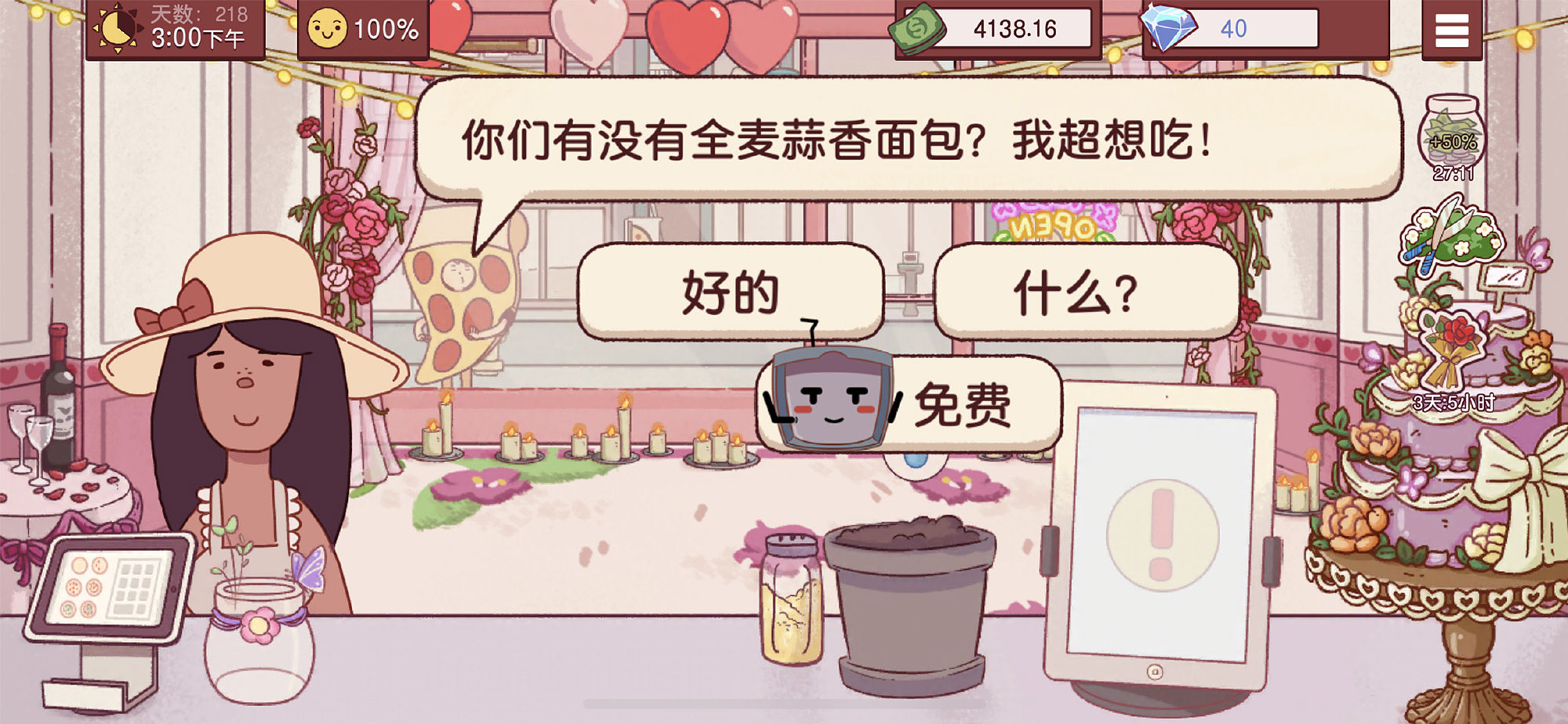 可口的比萨2025 app下载