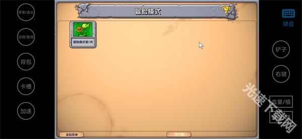 植物大战僵尸杂交版手机版 app下载