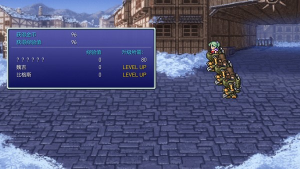 最终幻想6 app下载