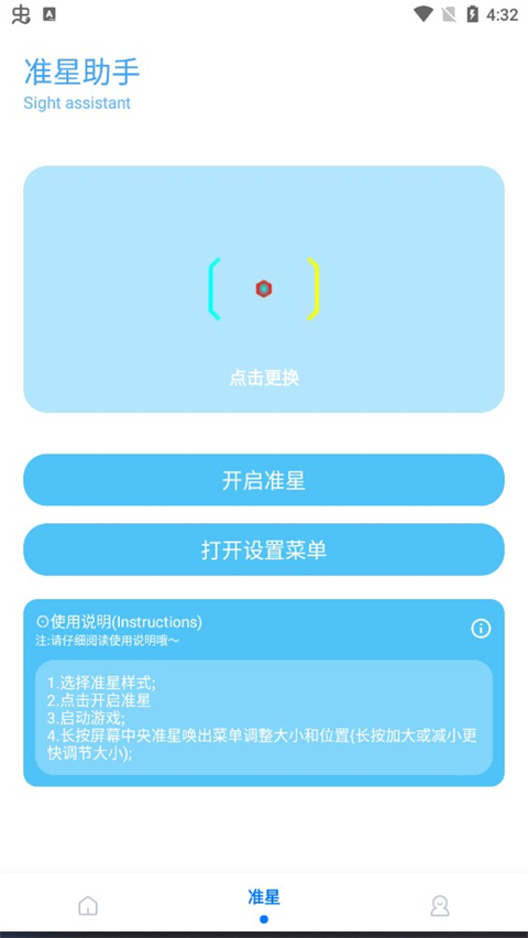 殇痕画质助手 app下载