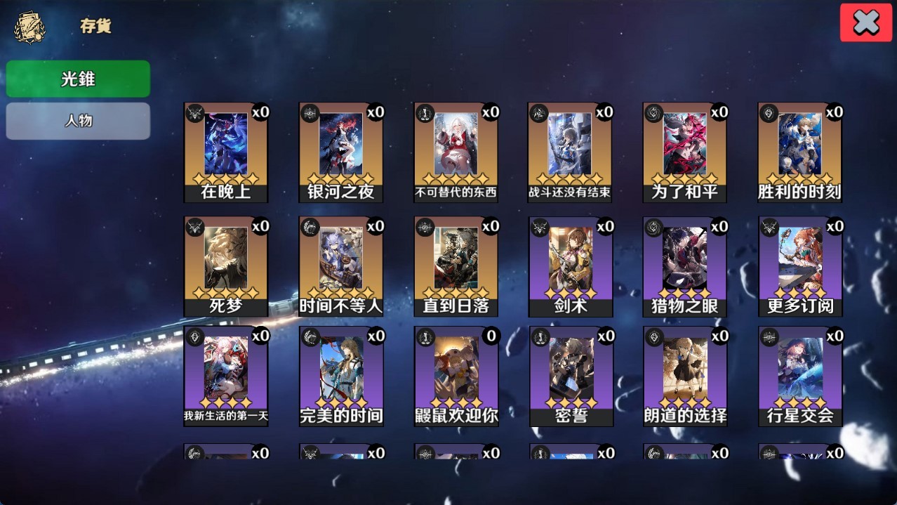 星穹铁道抽卡模拟器 app下载