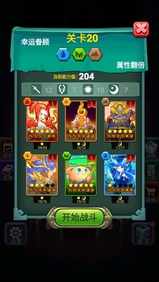 骰子法师 app下载