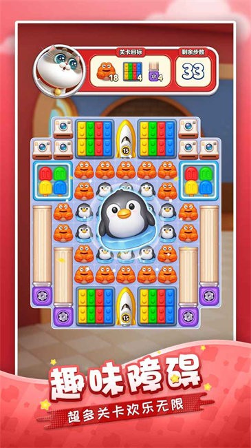 假日乐消消 app下载