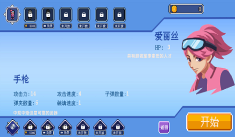 生化地下城 app下载