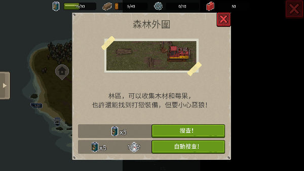 迷你Dayz重制版 app下载