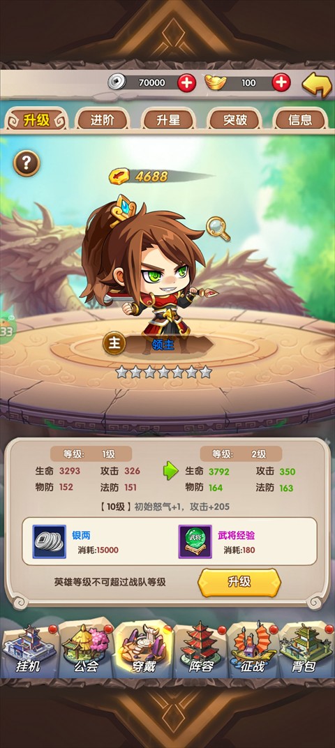 挂机吧主公 app下载