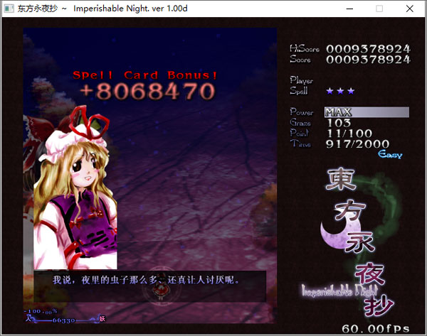 东方永夜抄手机版 app下载