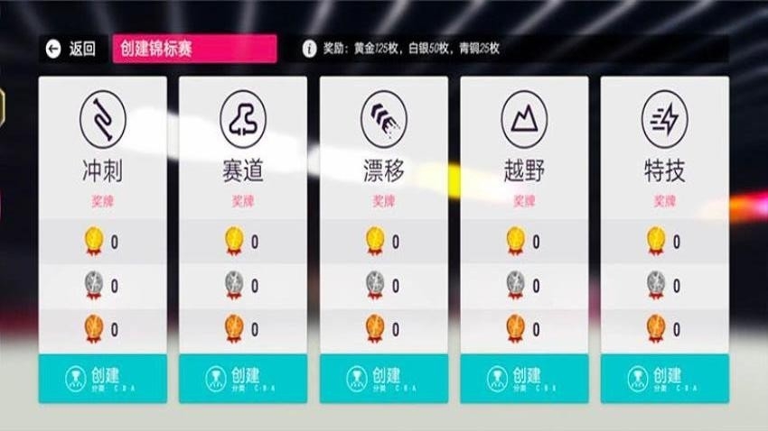 狂热赛车手机版 app下载