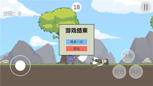 仙剑无间 app下载