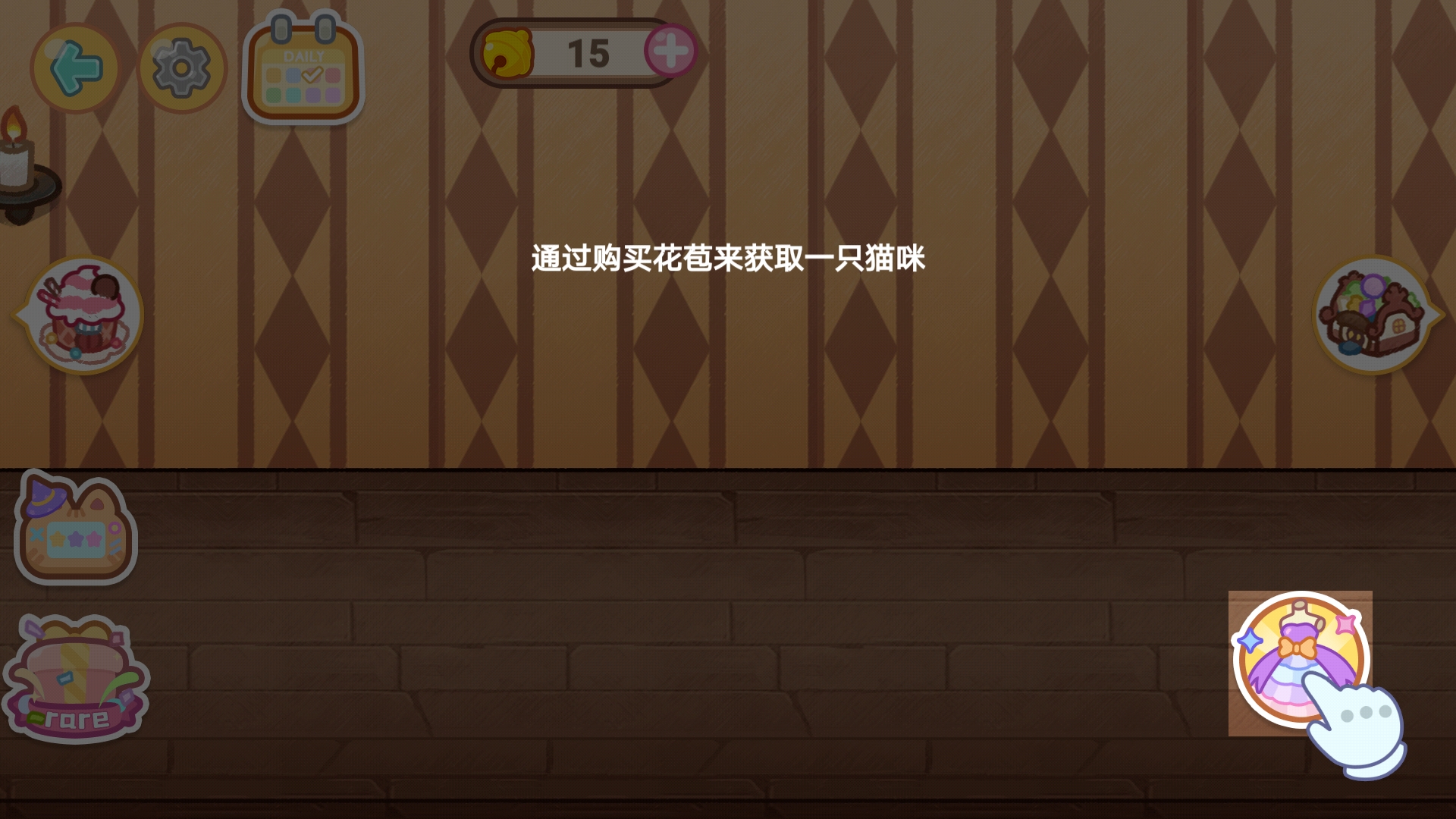 旅猫魔法都市 app下载