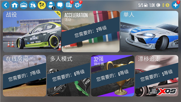 carx漂移赛车2手机版 app下载