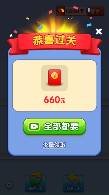 果汁消不停 app下载