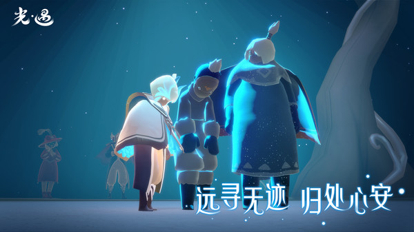 光遇小米渠道服 app下载