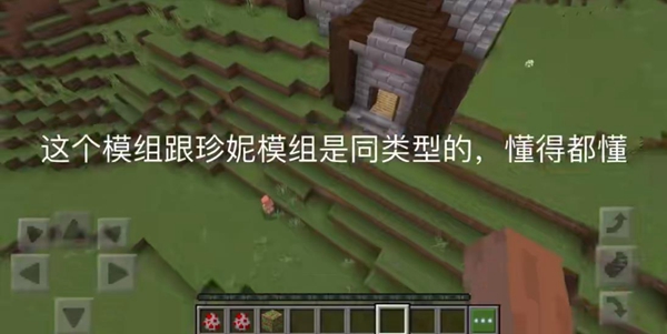 我的世界珍妮模组完整版 app下载